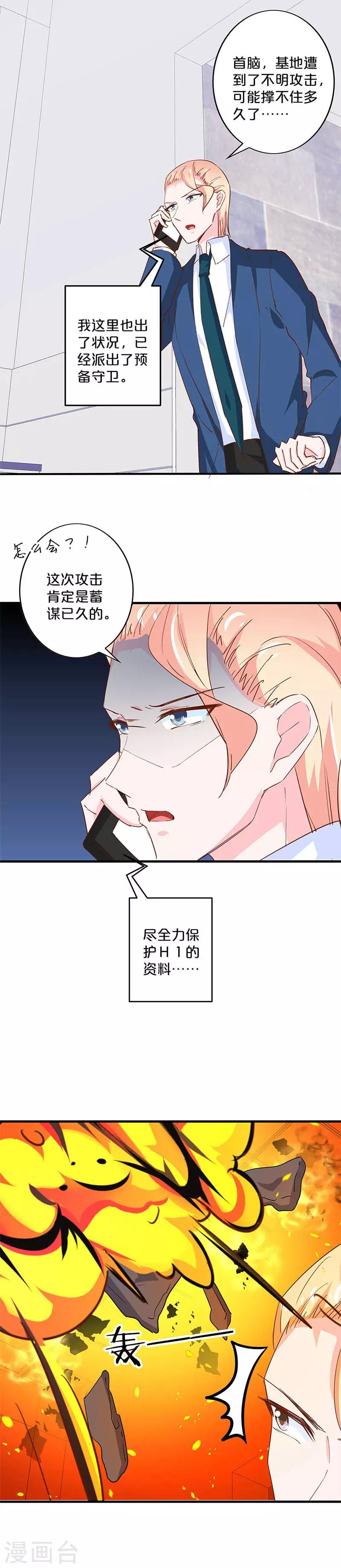 第202话-第206话