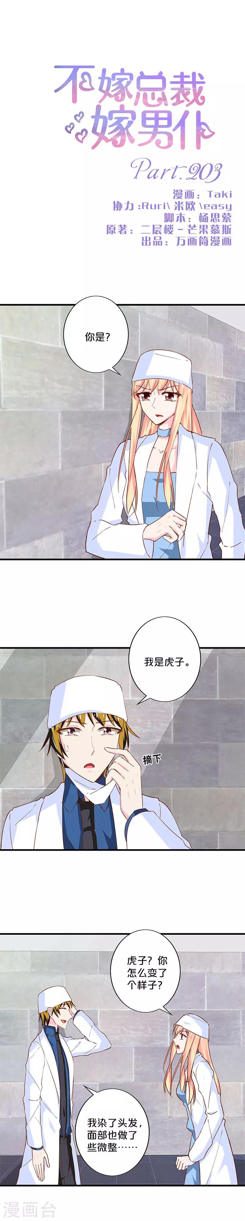 第203话-第208话