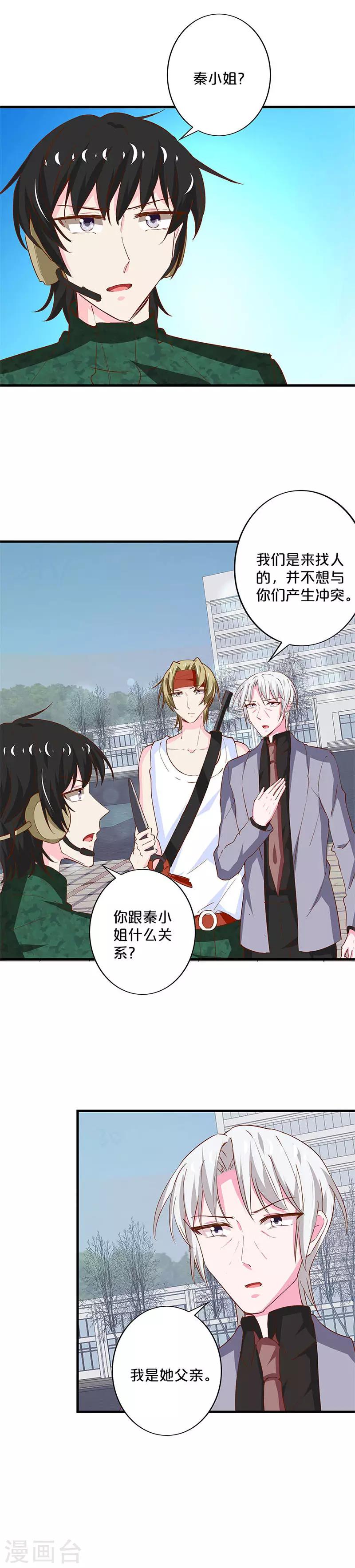 第203话-第208话