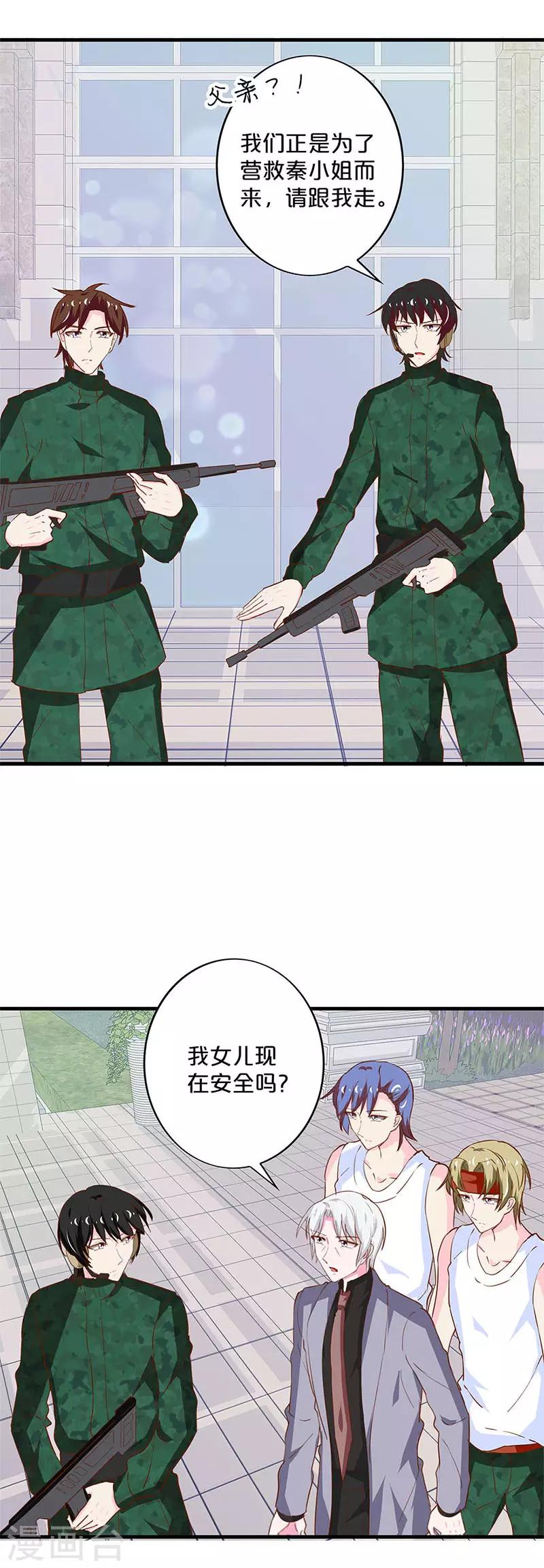 第203话-第208话