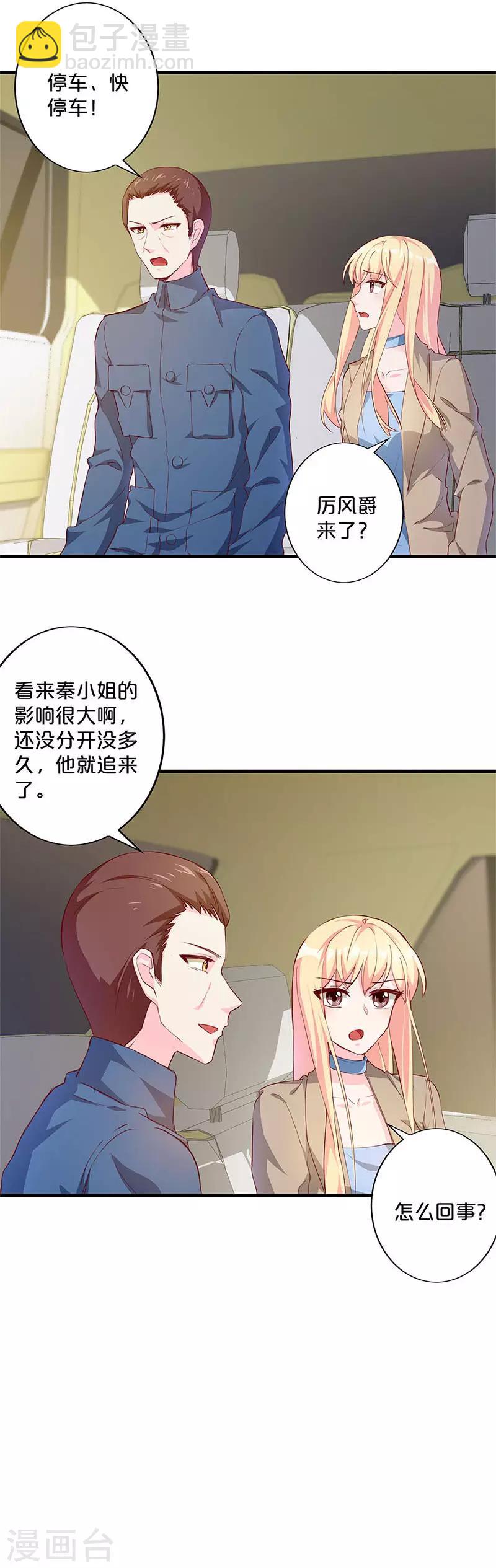 第205话-第210话