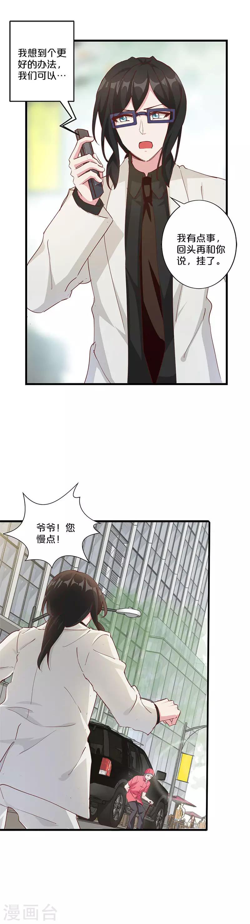 第209话-第214话