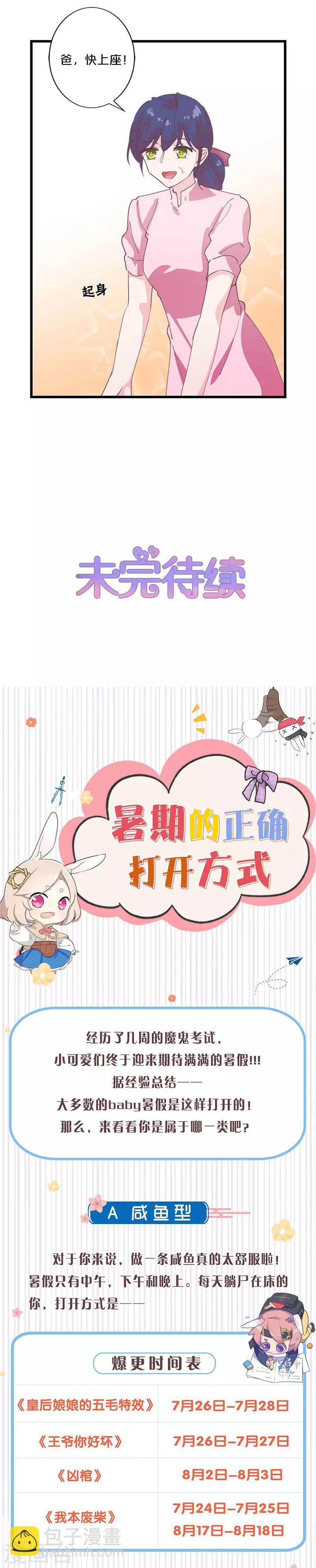 第209话-第214话