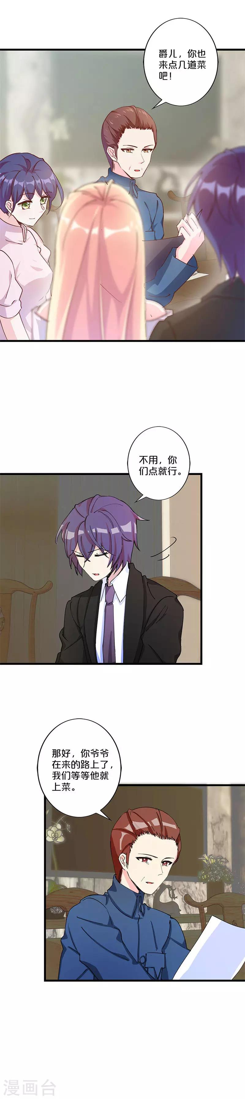 第209话-第214话