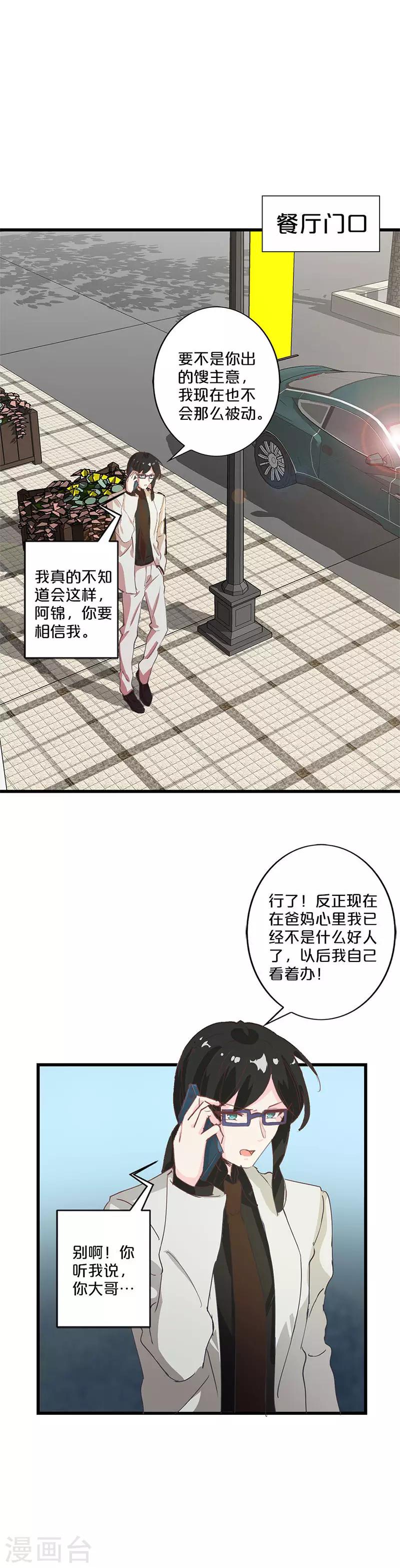 第209话-第214话
