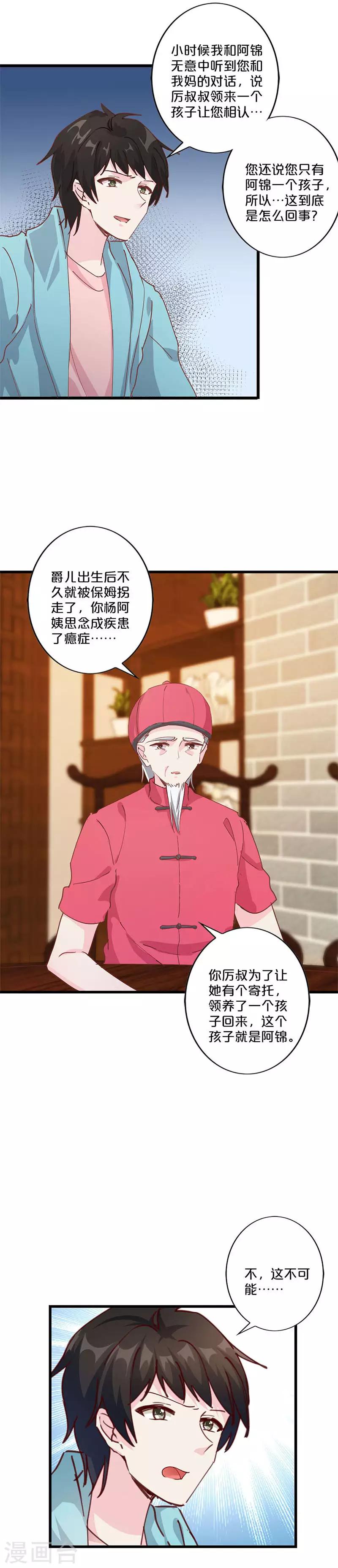 第211话-第216话
