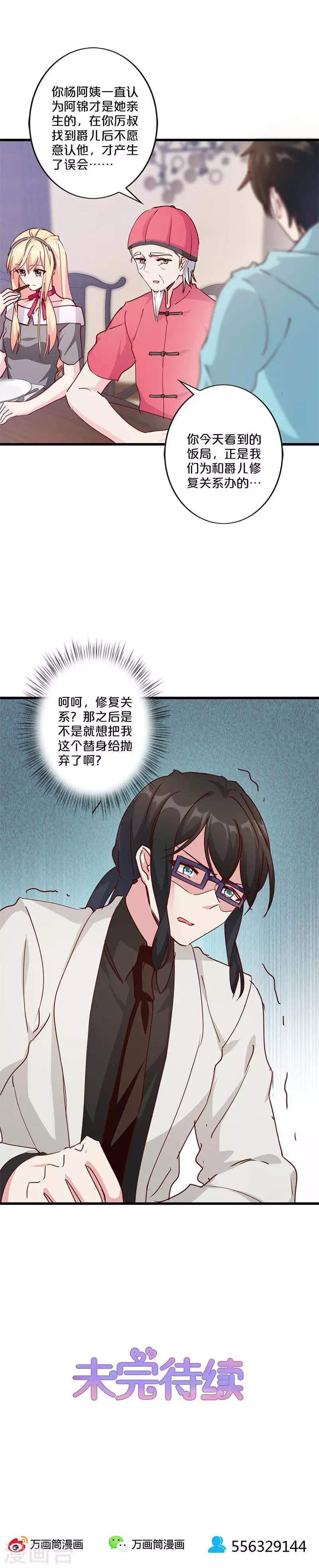 第211话-第216话