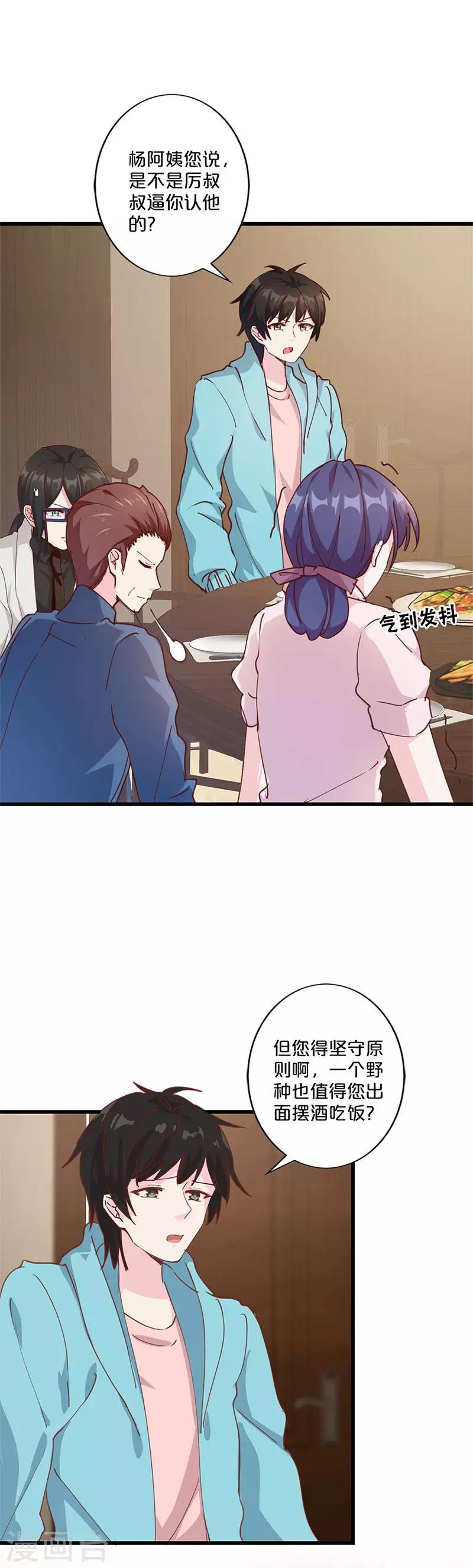 第211话-第216话