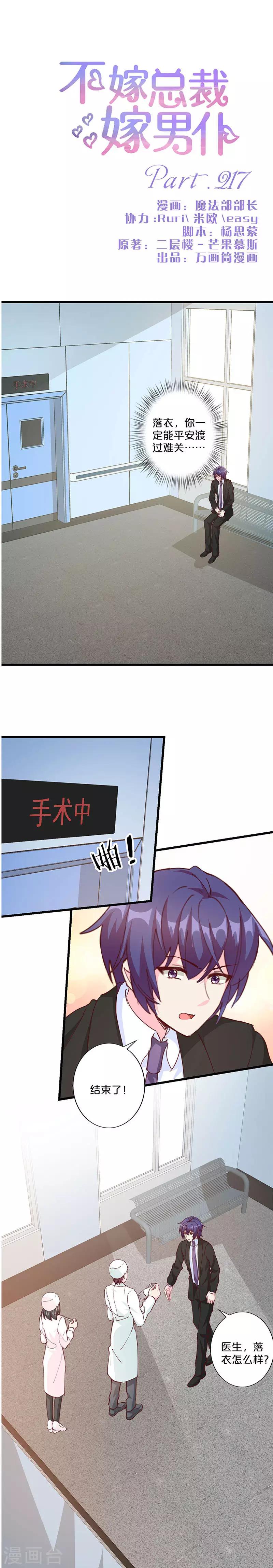 第217话-第222话