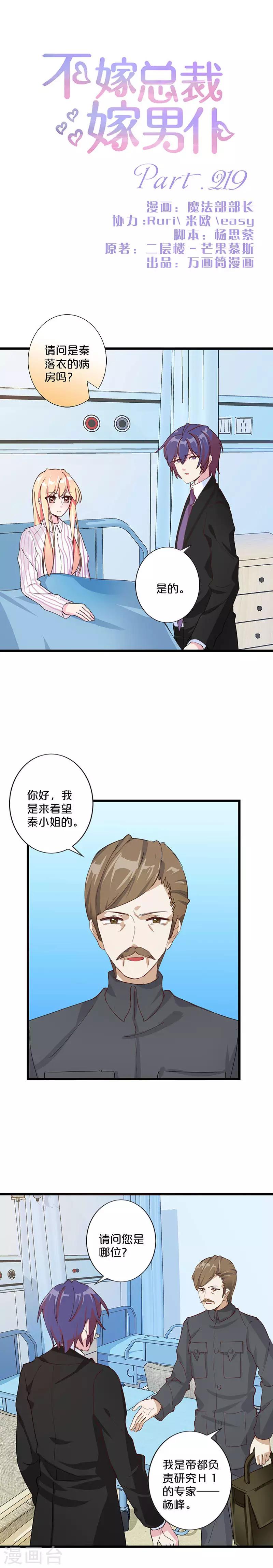 第219话-第224话