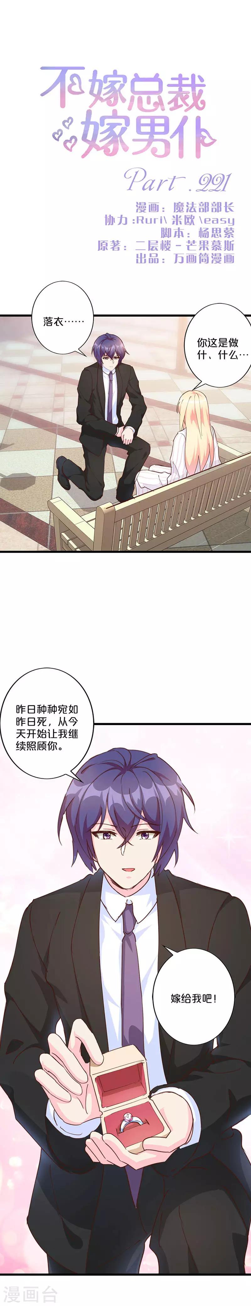 第221话-第226话