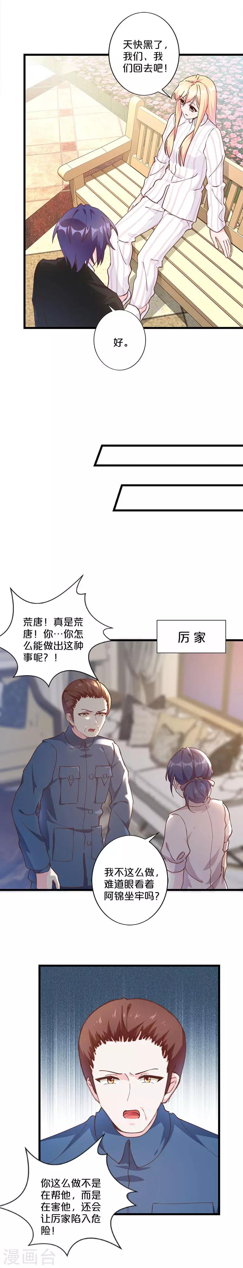 第221话-第226话