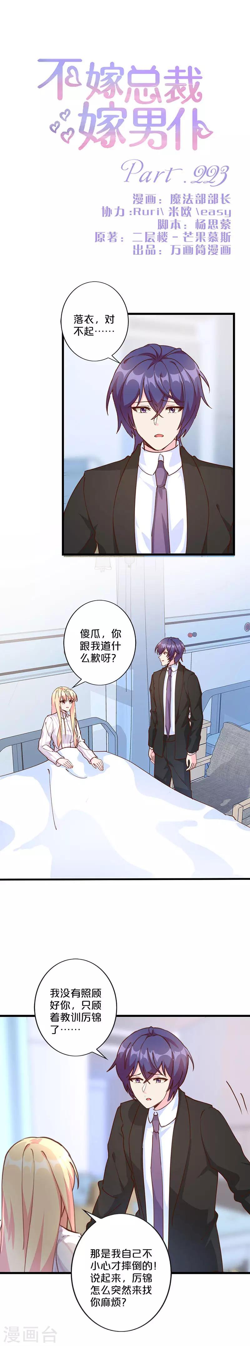 第223话-第228话