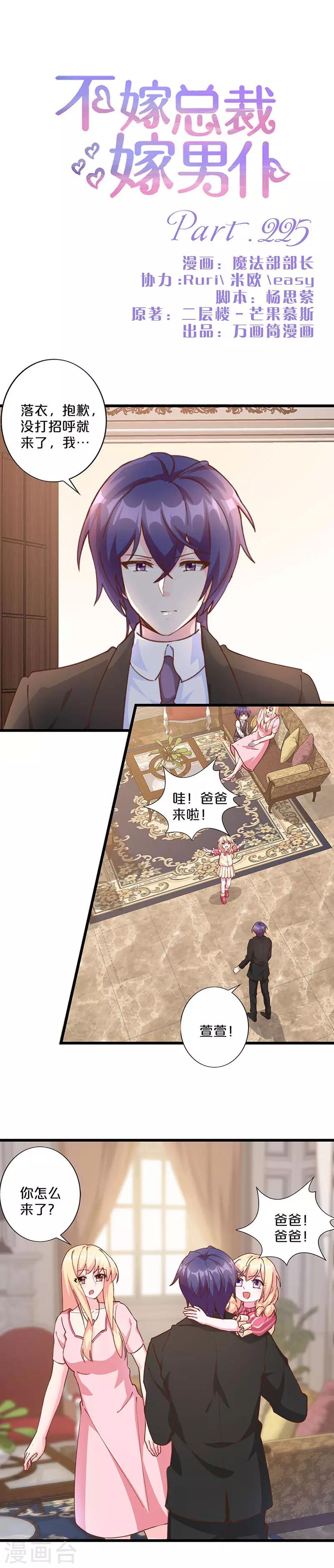 第225话-第230话
