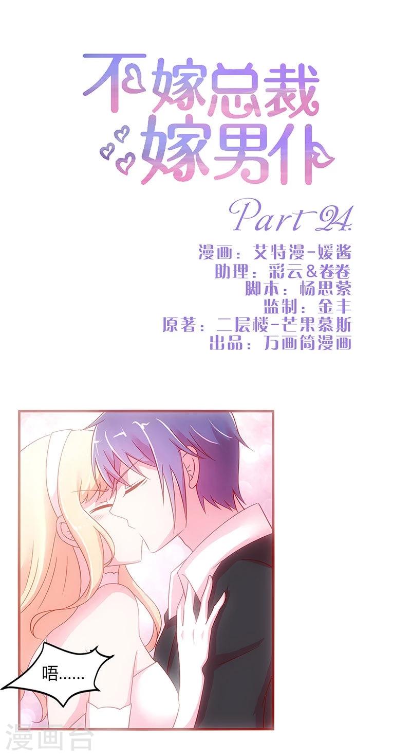 第24话-第24话