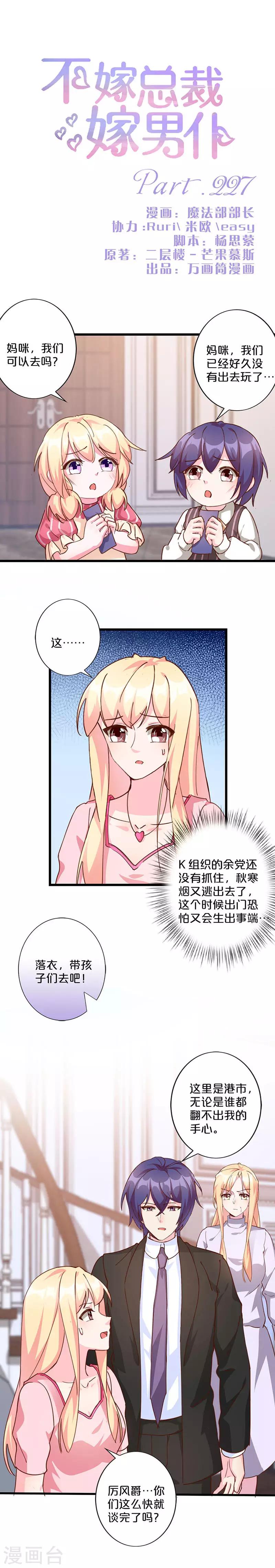 第227话-第232话