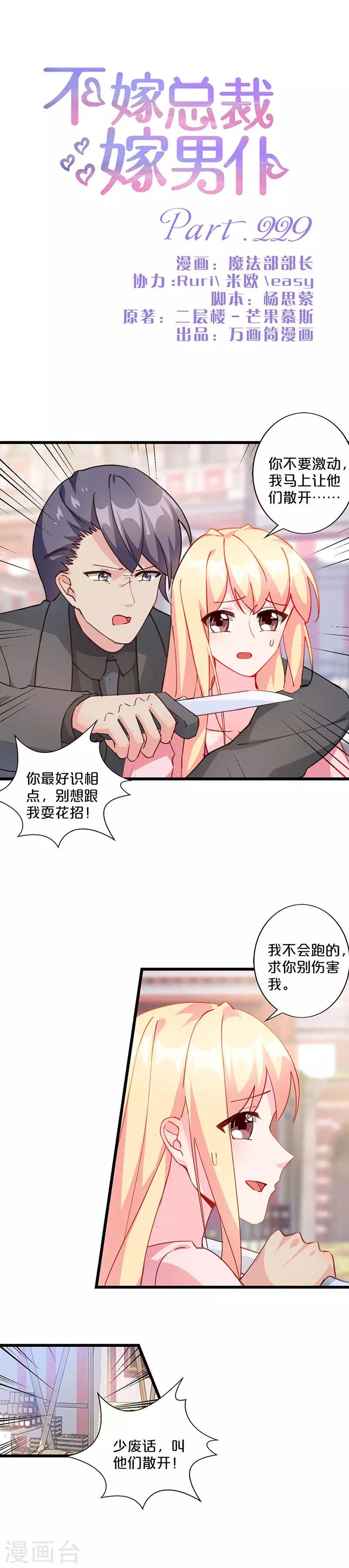 第229话-第234话