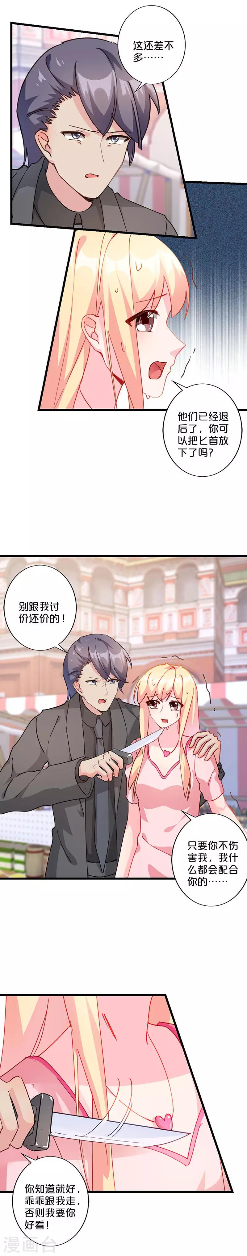 第229话-第234话