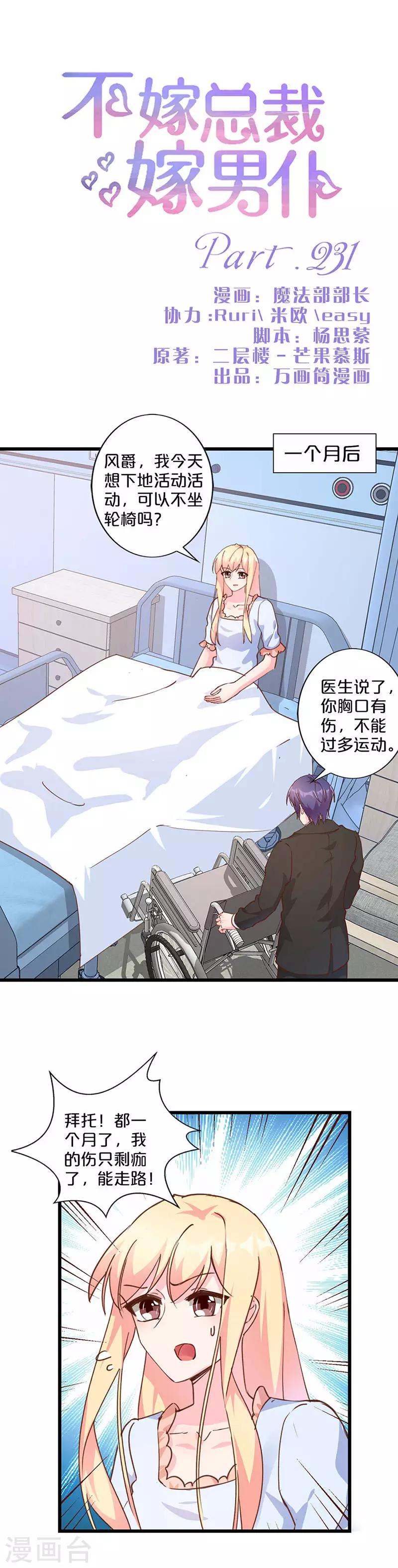 第231话-第236话
