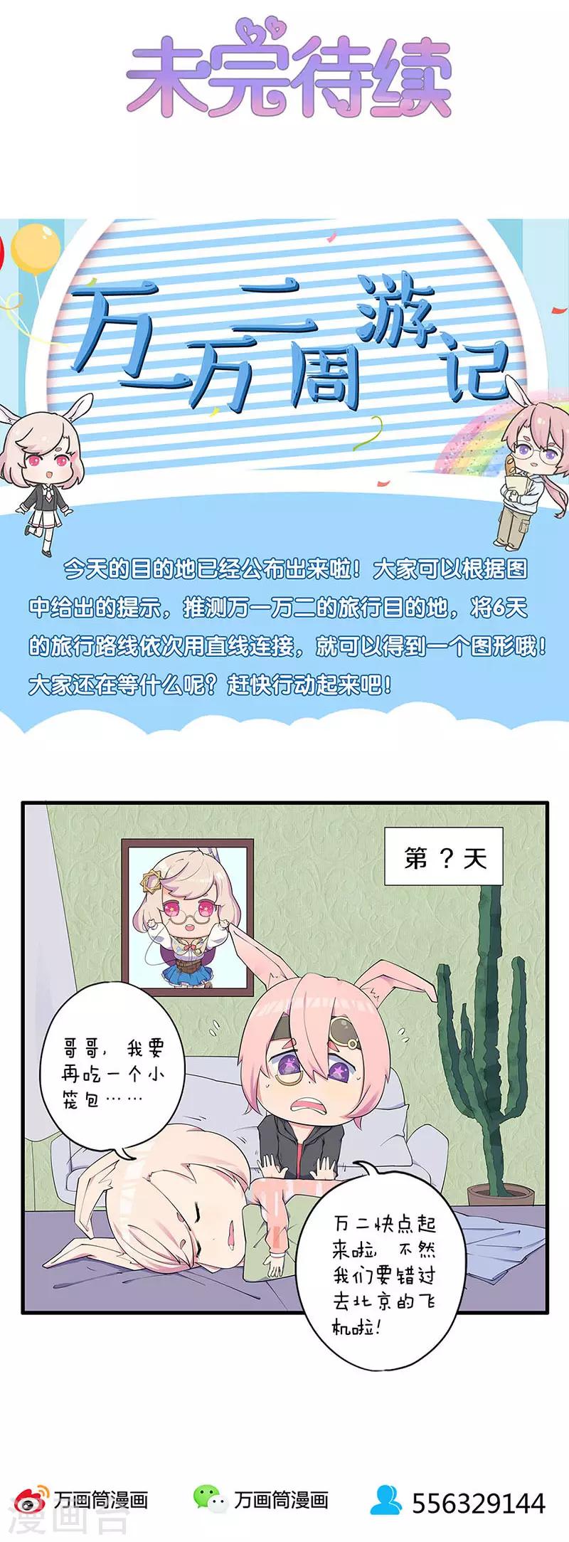 第231话-第236话