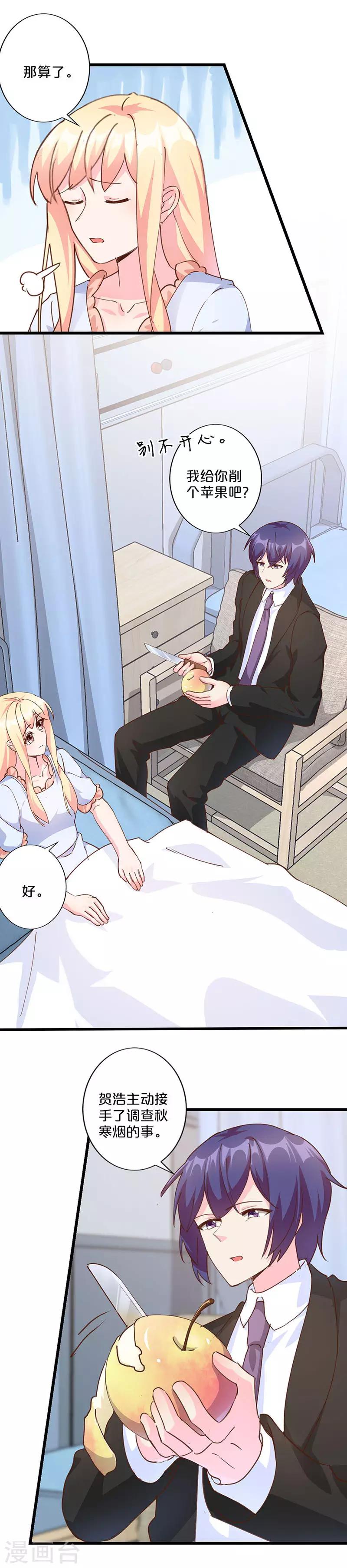 第231话-第236话