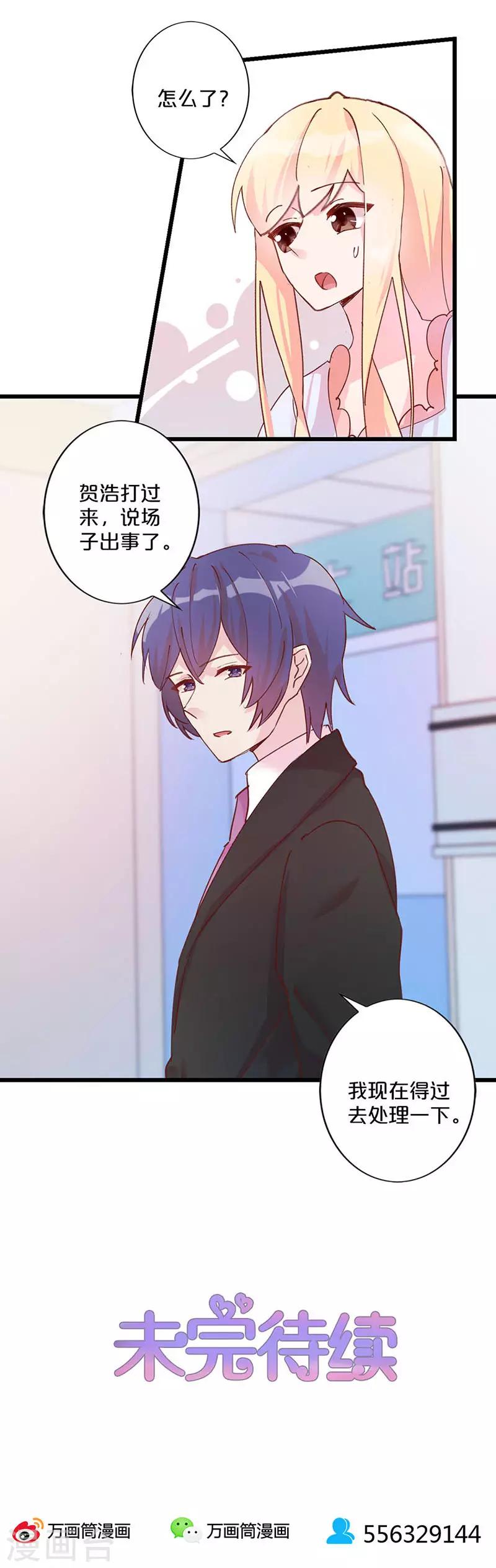 第233话-第238话