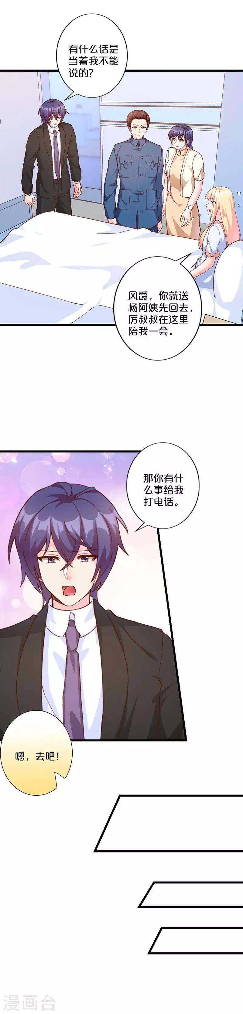 第233话-第238话