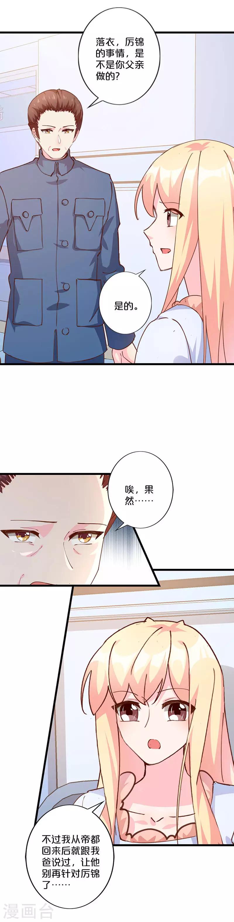 第233话-第238话