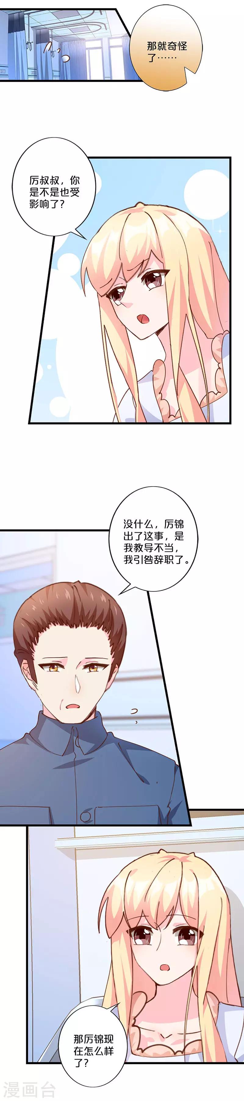 第233话-第238话