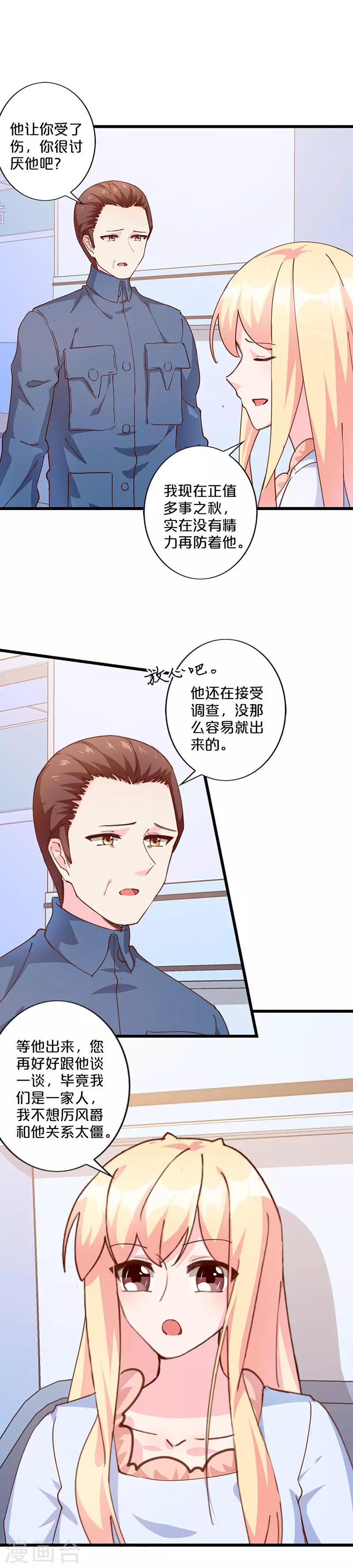 第233话-第238话