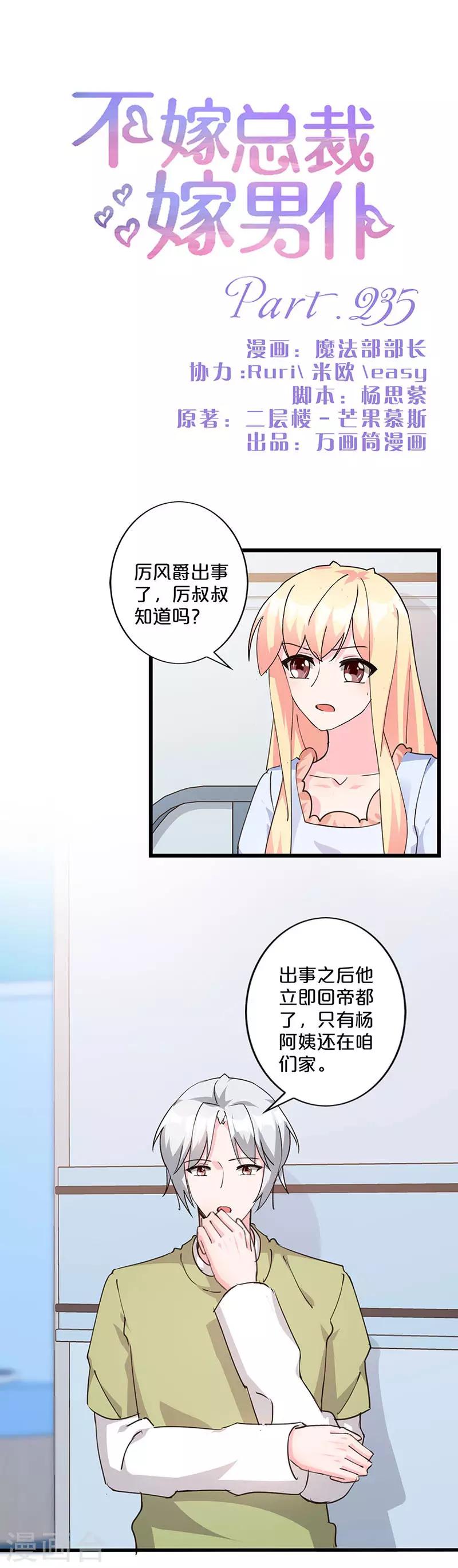 第235话-第240话