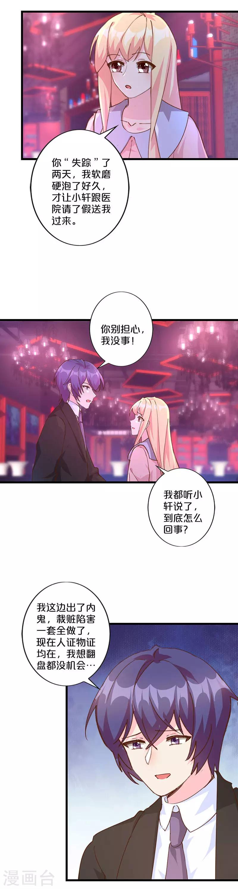 第235话-第240话