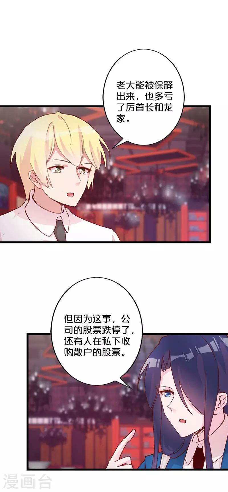 第235话-第240话