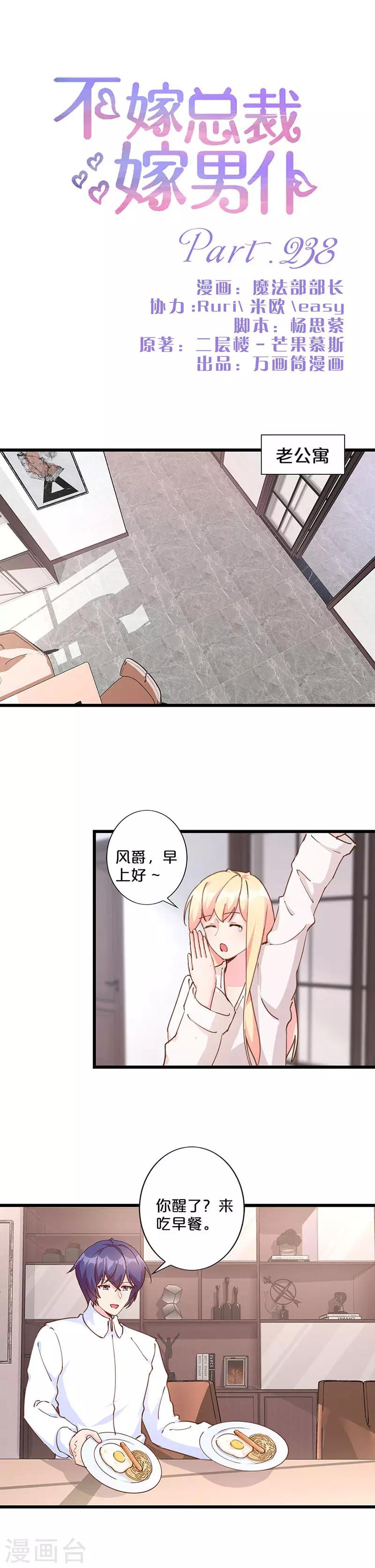 第238话-第244话