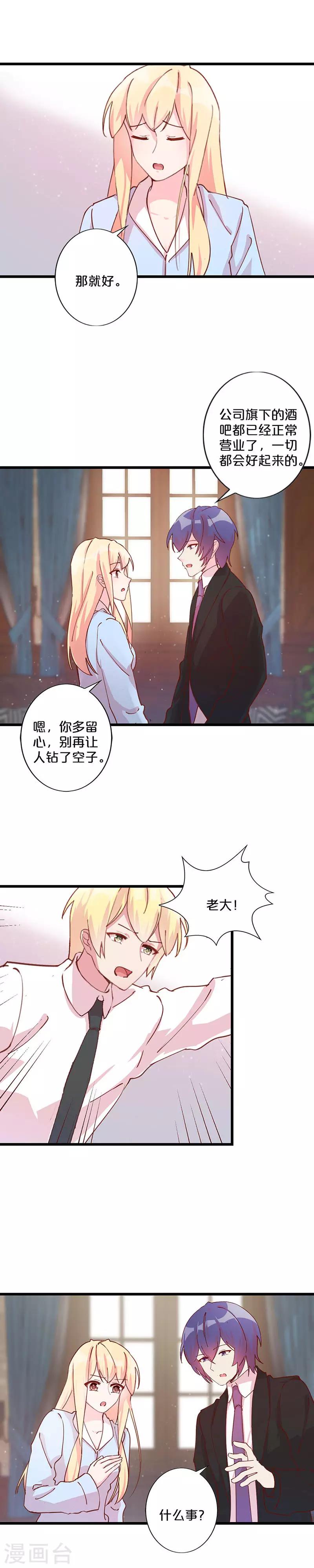 第238话-第244话