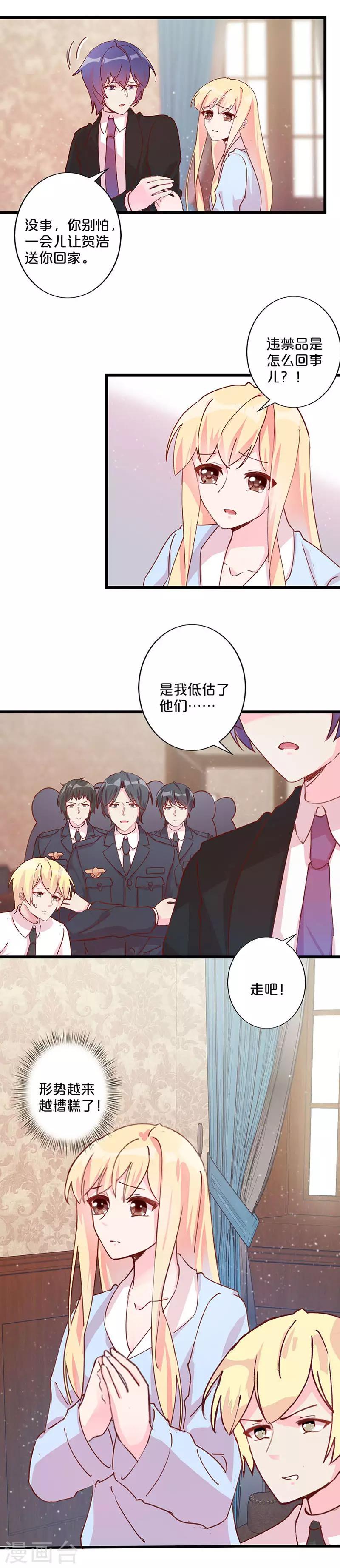 第238话-第244话