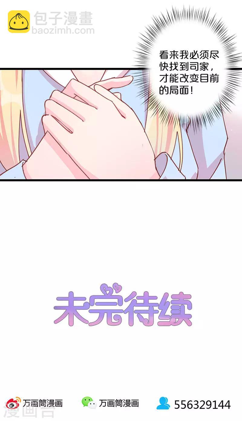 第238话-第244话
