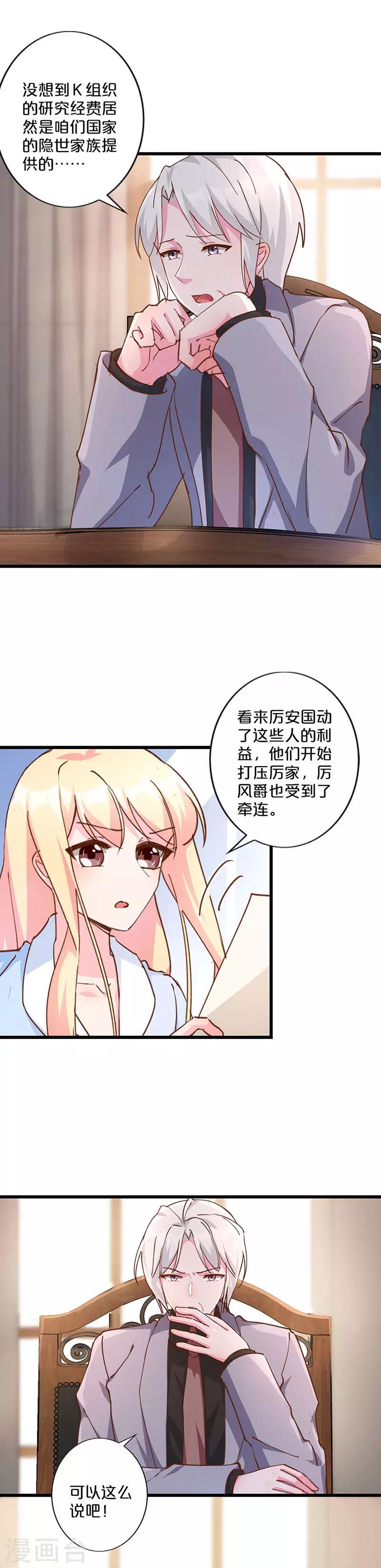 第238话-第244话