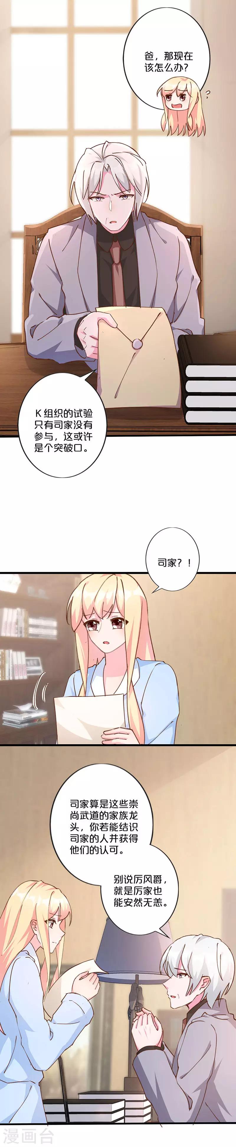 第238话-第244话