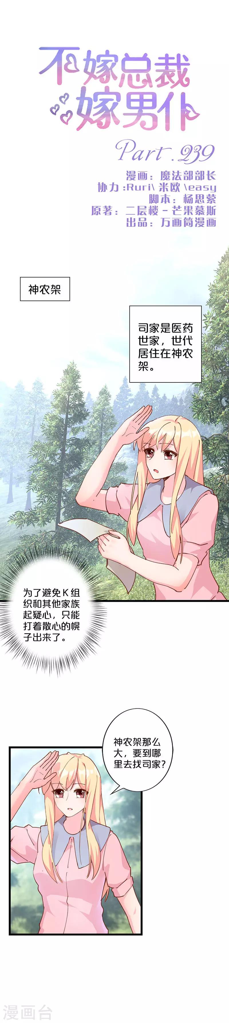 第239话-第246话