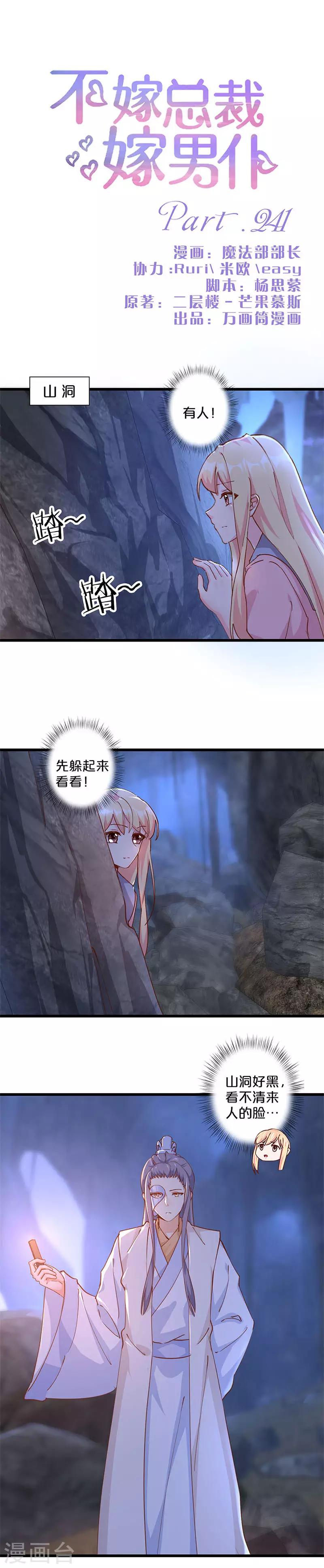 第241话-第248话