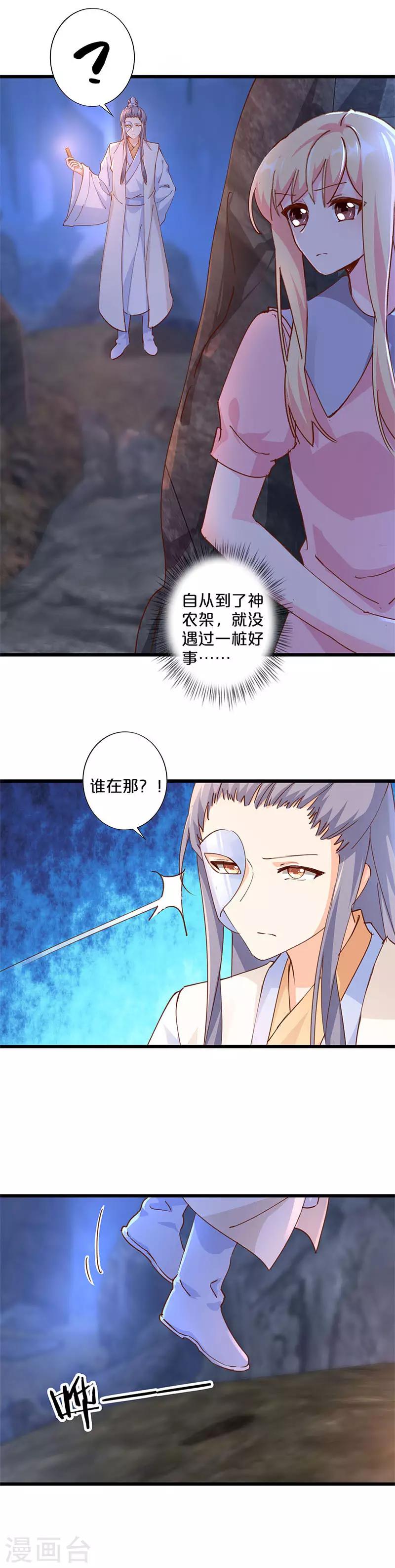 第241话-第248话