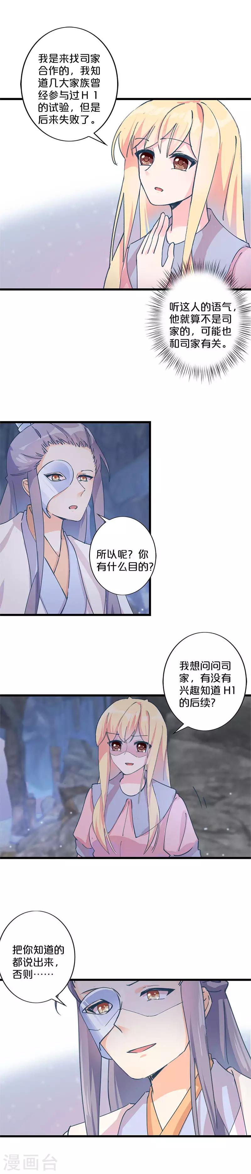 第241话-第248话
