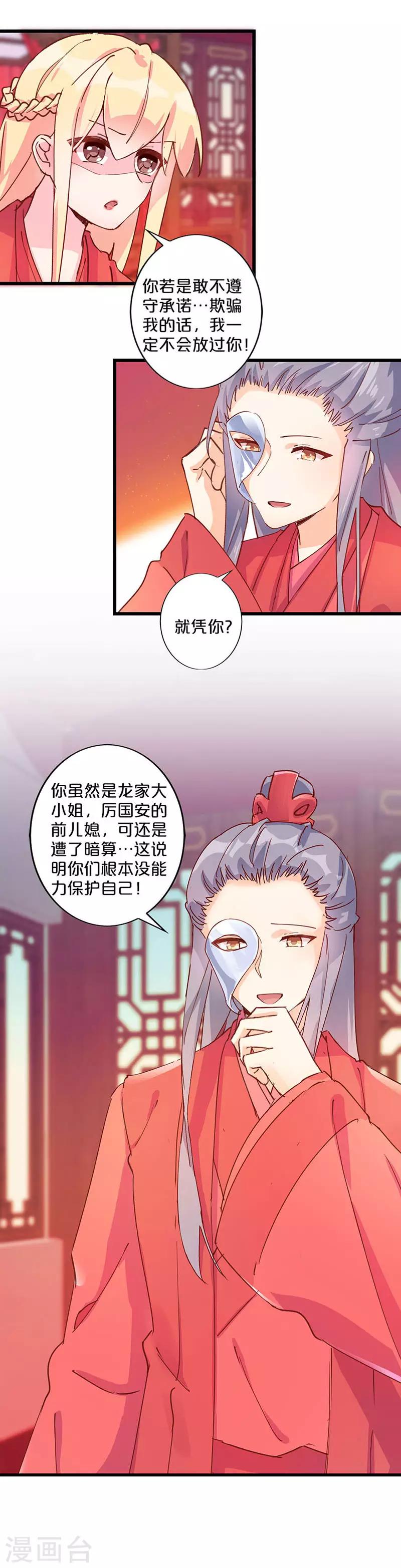 第243话-第250话