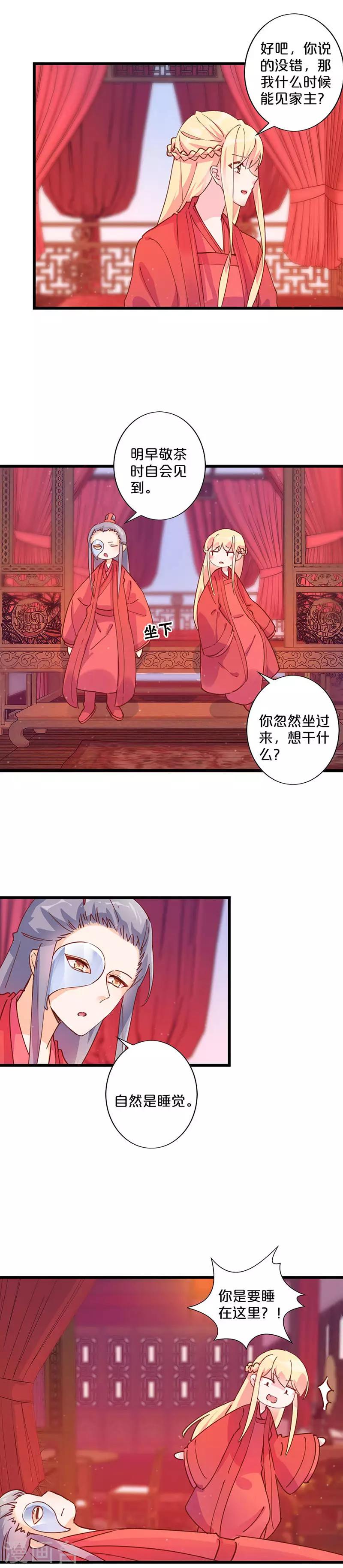 第243话-第250话