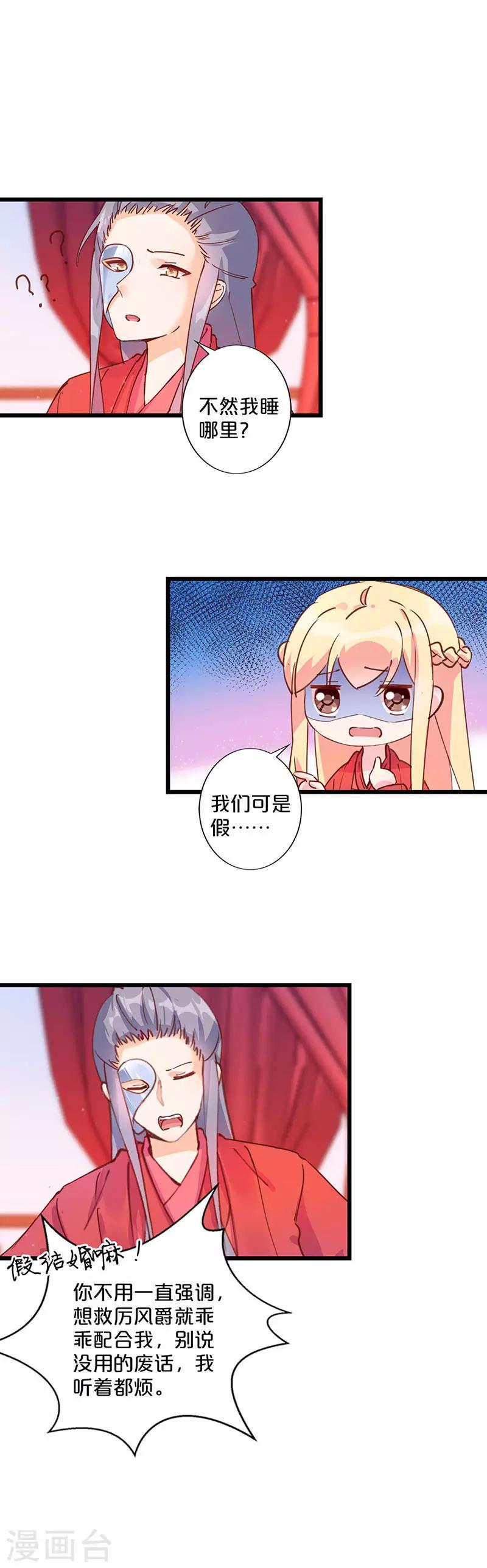 第243话-第250话