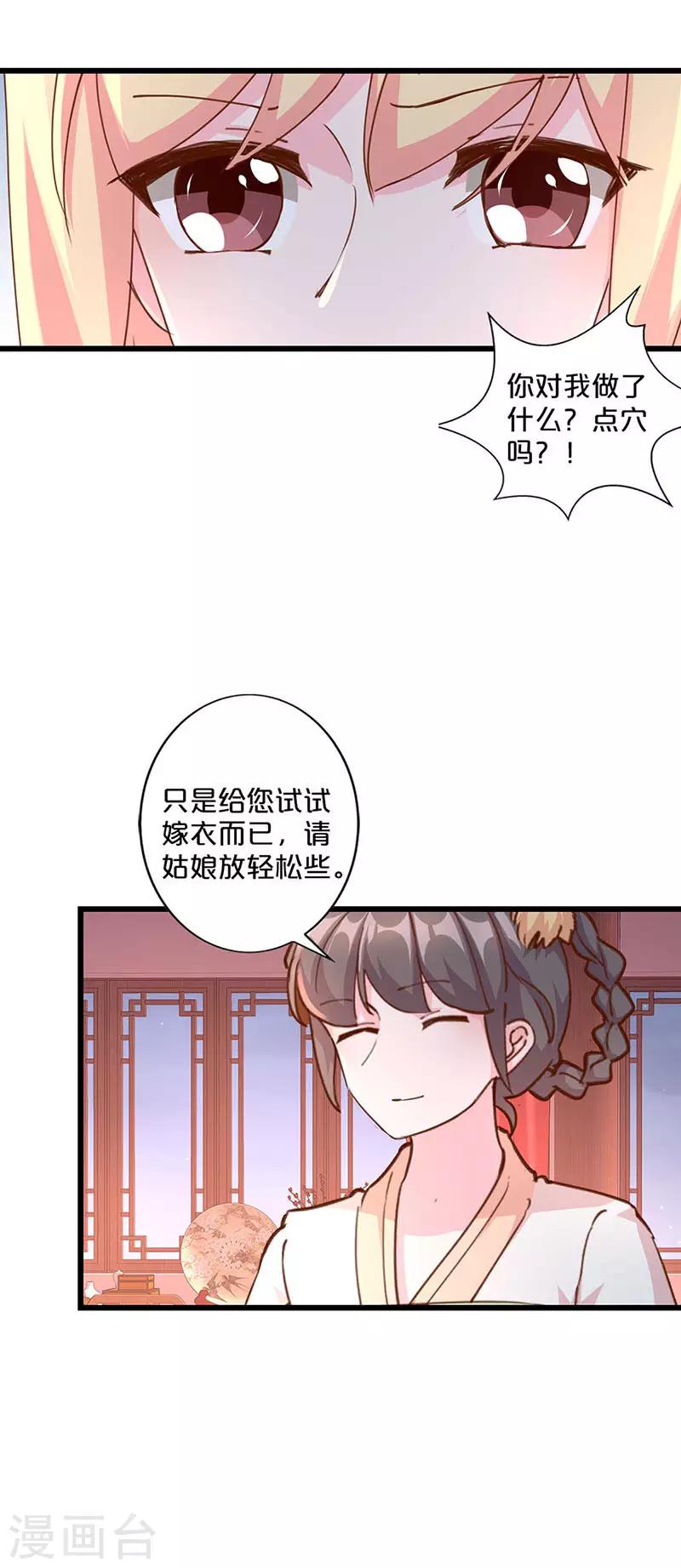 第243话-第250话