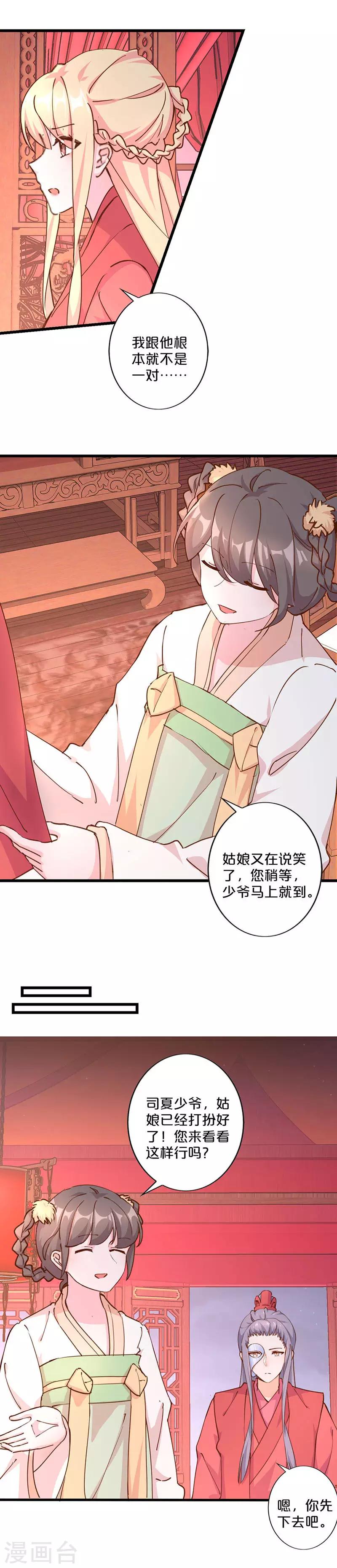 第243话-第250话