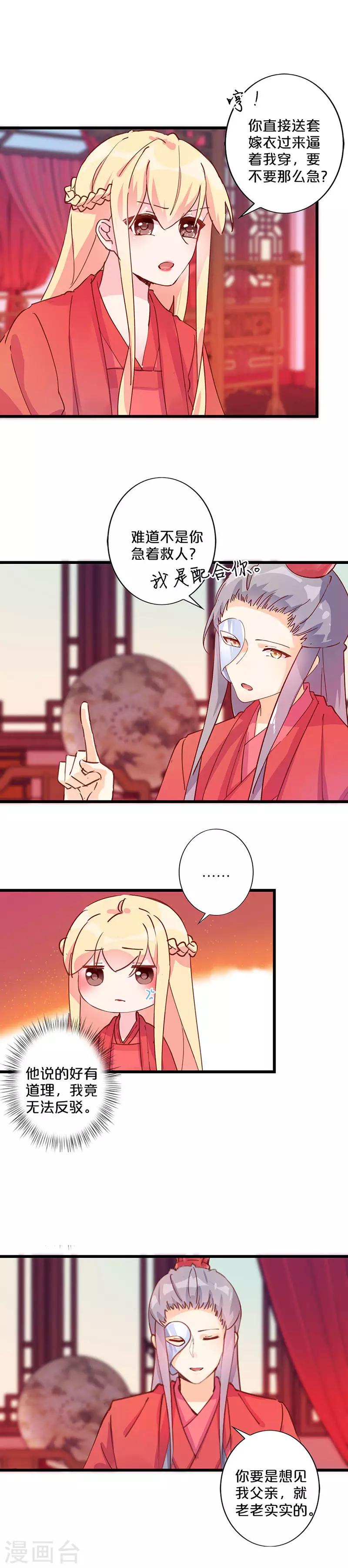 第243话-第250话