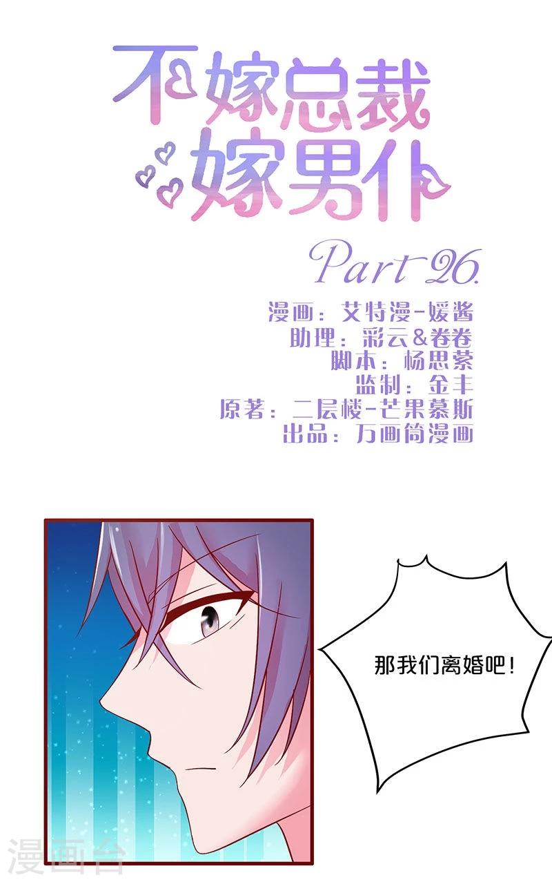 第26话-第26话